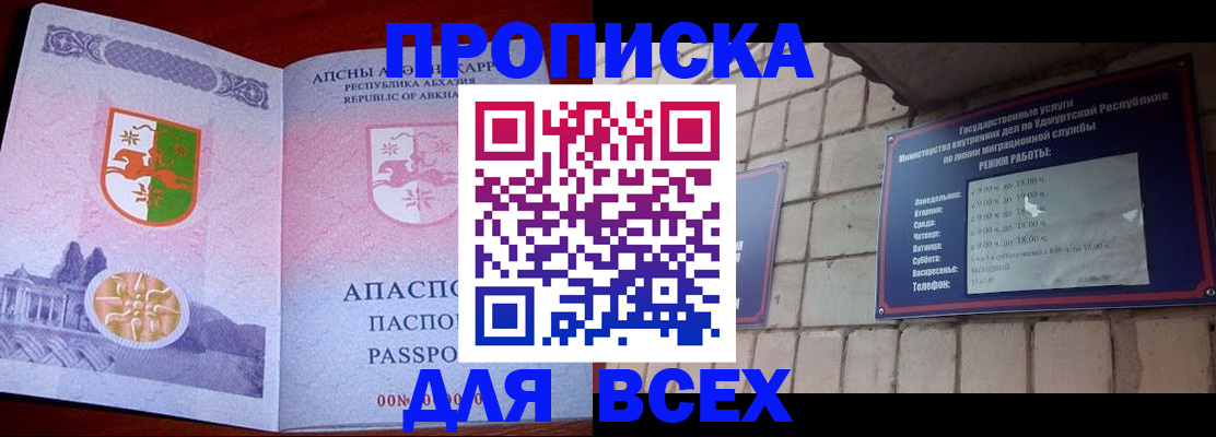 прописка ребенка в Калтане