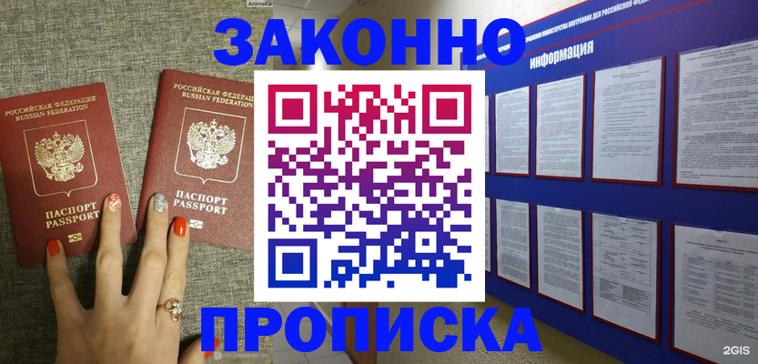 найти адрес прописки в Калтане