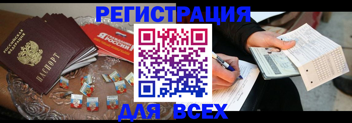 временная регистрация в квартире в Калтане