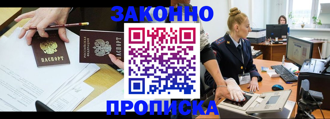 прописка регистрация в Калтане